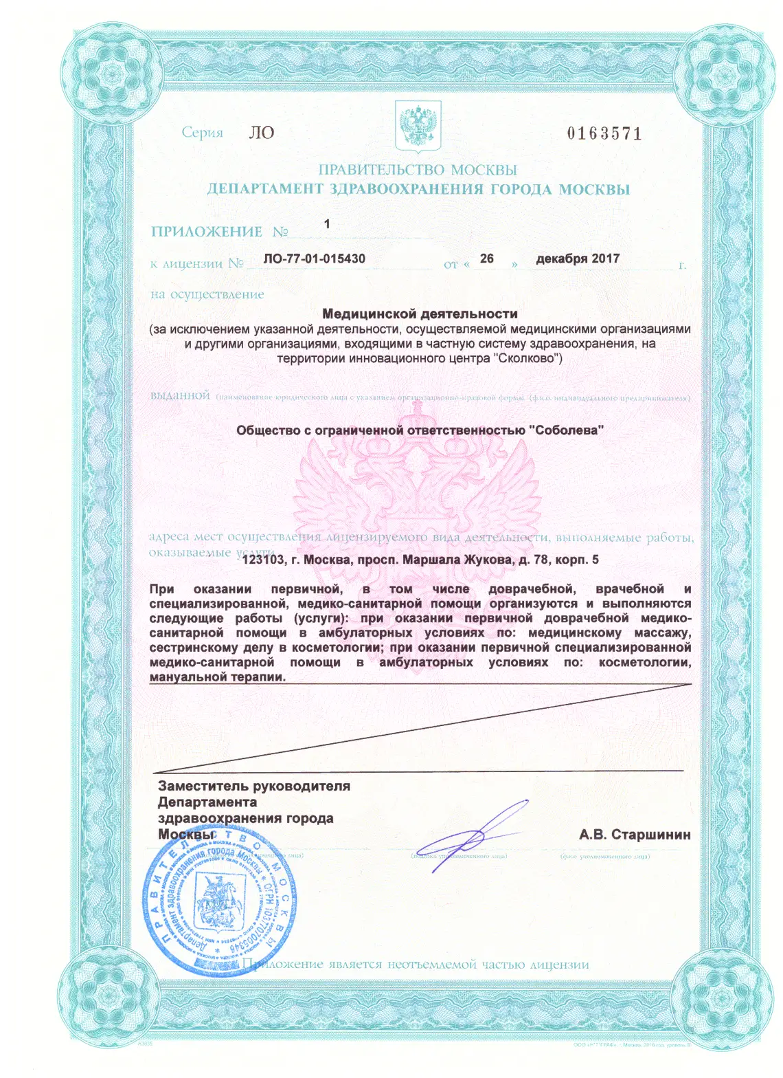 Подпись к фото